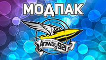 Модпак Amway921 для World of Tanks 1.27.1.0