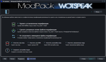 Модпак Wotspeak для World of Tanks