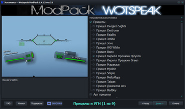 Модпак Wotspeak для World of Tanks