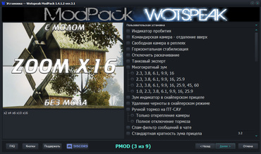 Модпак Wotspeak для World of Tanks