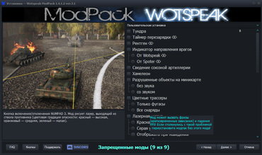Модпак Wotspeak для World of Tanks