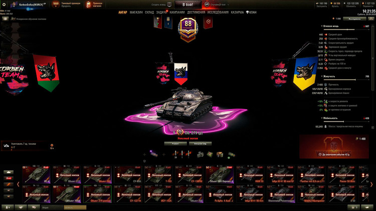 Модпак "Korben Team" для World of Tanks